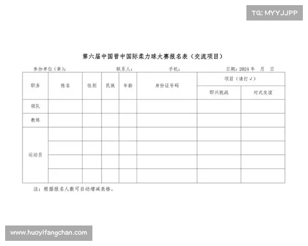赛事规范通知-赛事开展